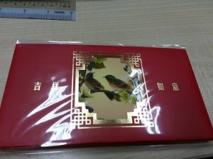 20140106_142427.jpg