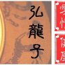 Fengshui.win